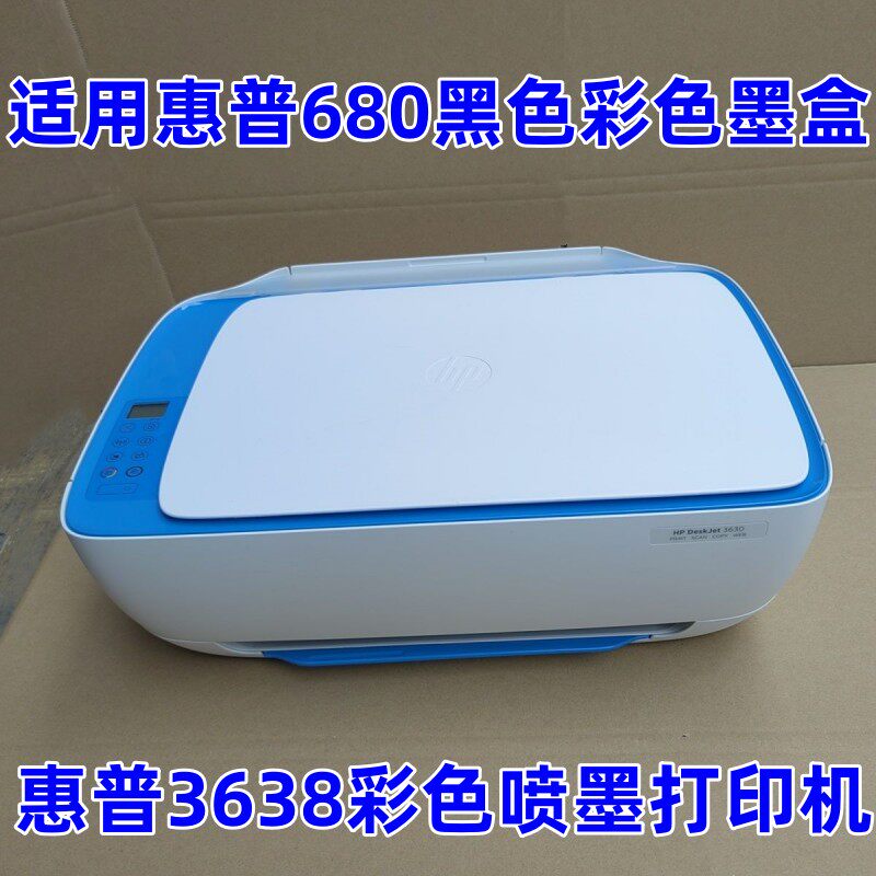 hp惠普3636/3638彩色喷墨打印机家用办公一体机手机无线wifi