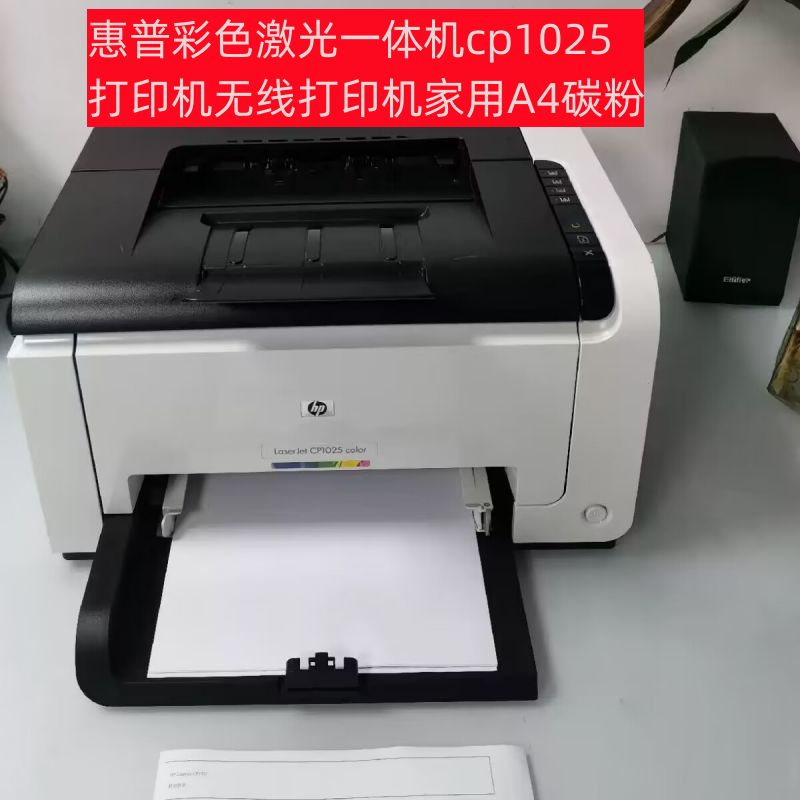 惠普彩色激光一体机cp1025/1025nw打印机无线wifi打印机家用办公