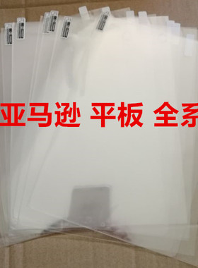 适用于2024亚马逊kindle fire HD10 2021/2023贴膜防爆膜Fire Max/11寸高清Scribe 10.2寸PET软膜HD8磨砂2022