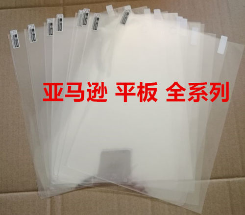 kindlefireHD102023平板贴膜