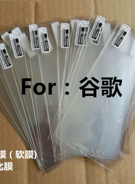 PET贴膜谷歌pixel2 pixel2XL nexus5x nexus6p屏幕保护膜高清软膜