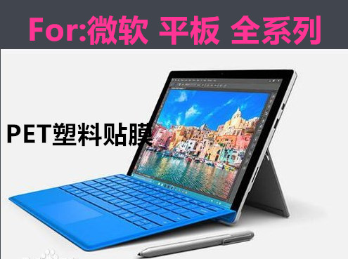 适用微软Surface pro34567平板Laptop2/3 Book3 GO2屏幕类纸软膜X