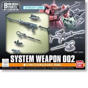 玩物尚志BUILDERS PARTS HG RG 1/144 扎古武器System Weapon 002