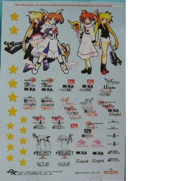 玩物尚志 文华水贴纸 妄想二次元实体具现计划6 奈叶菲特 MW-1038