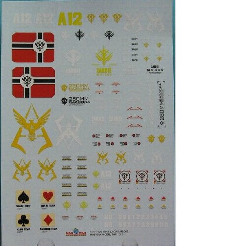 玩物尚志 文华水贴纸 1/100 1/144 MS-06S 夏亚红扎古 MW-1042
