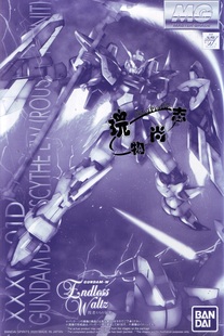 玩物尚志MG死神高达Gundam Deathscythe EW 卢瑟特装备PB网络限定