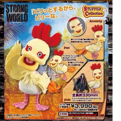 玩物尚志 海贼王POP强者世界 strong world Billy 比利鸟毛绒手办