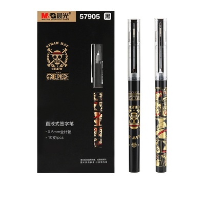 玩物尚志 海贼王 航海王 晨光文具 直液式中性笔 签字笔 57905
