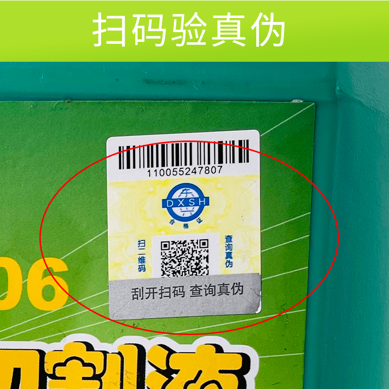 狄克线切割液狄克206狄克水溶性线切割工作液中丝切狄克线切割液