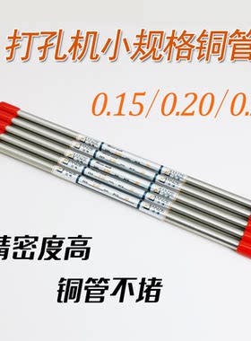 不堵好用标准垂直度好紫阳铜管