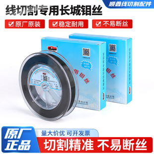 线切割钼丝线切割配件长城钼丝0.18mm长城钼丝2400米原厂原装正品