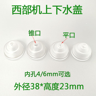 西部机水盖慢走丝喷水头加高上下加高4mm6mm西部机慢走丝配件