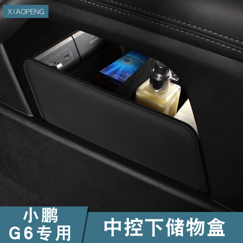 小鹏g6中控下储物盒置物盒