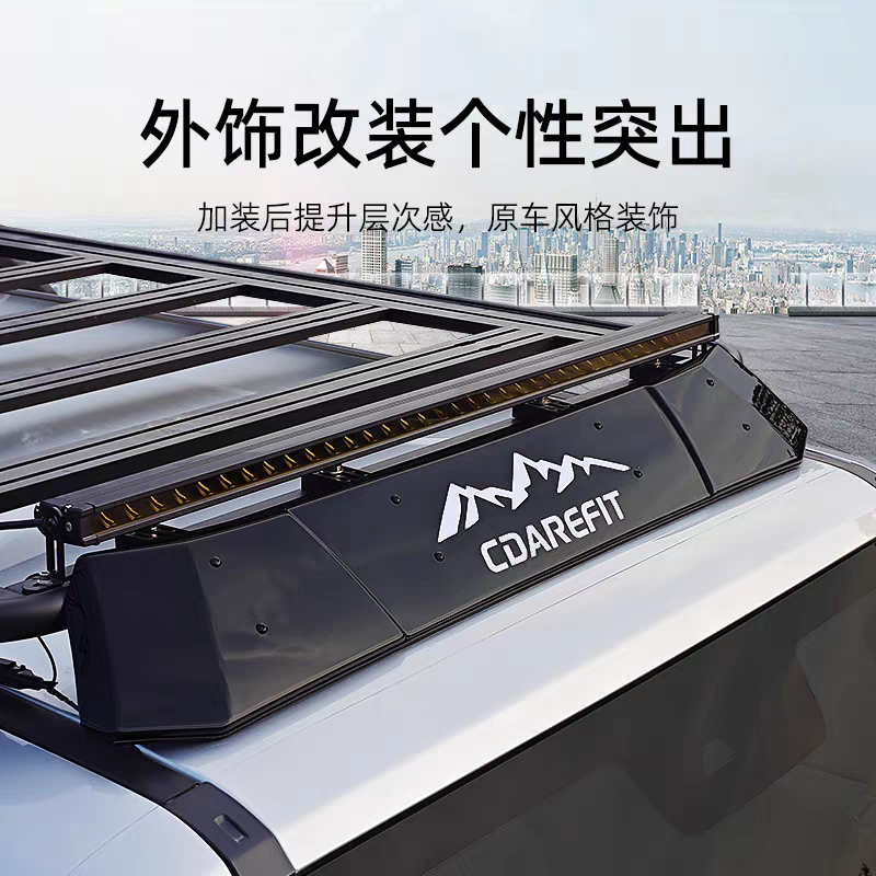 适用奇瑞iCAR V23扰流板导风板前车顶平台降噪防风板专用改装配件,汽车用品/电子/清洗/改装,其它加装/外饰/防护品,淘宝优惠券,粉丝福利购,淘宝优惠卷