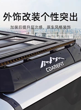 适用奇瑞iCAR V23扰流板导风板前车顶平台降噪防风板专用改装配件