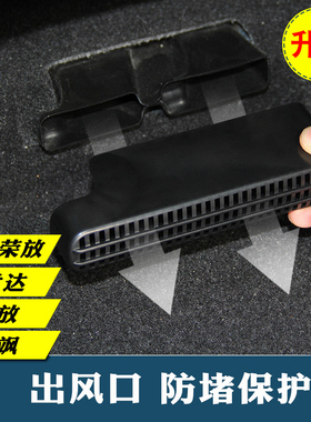 适用于丰田威兰达RAV4荣放凌放威飒专用座椅空调出风口保护罩改装