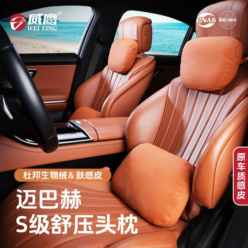 高档汽车头枕【柔软且有支撑力】
