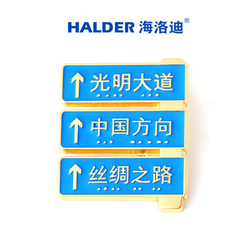 海洛迪金属通用徽章胸针