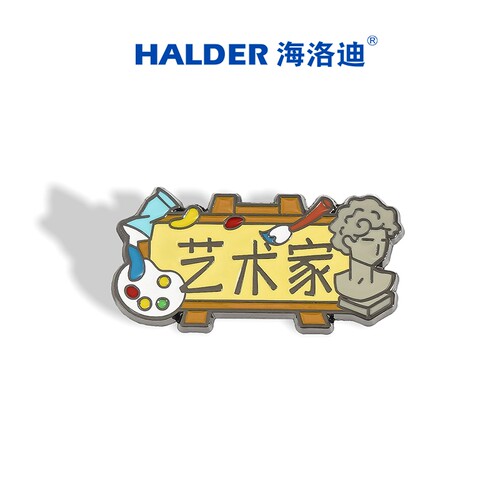 海洛迪艺术家职业金属徽章胸针