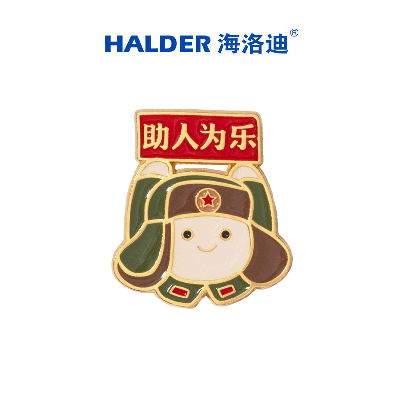 礼品徽章海洛迪金属奖品雷锋纪念