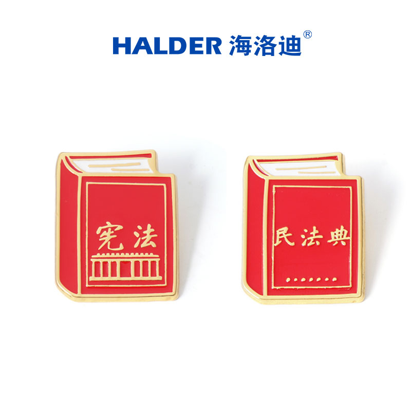 海洛迪简约金属通用法律书籍徽章