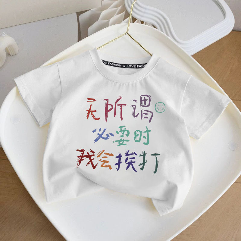 趣味文字儿童纯棉短袖T恤夏季男女童休闲百搭宽松上衣宝宝夏装t恤