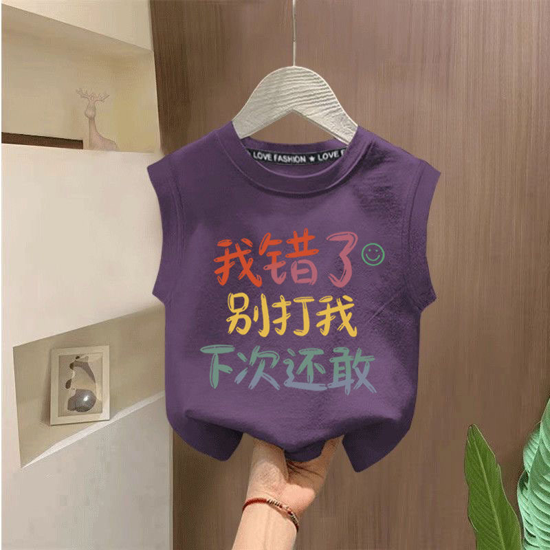 搞笑趣味文字男童无袖背心夏季新款儿童纯棉背心上衣宝宝童装衣服