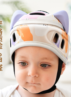 dili防摔神器宝宝护头婴儿童学走路防撞头盔头部保护学步帽防摔枕