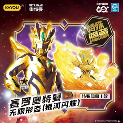 正版奥特曼橡皮人偶第15弹特殊隐藏XP碎片无限赛罗奥美迦朱雀盲盒