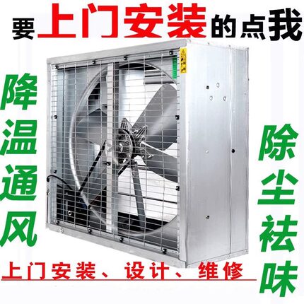 大功率负压风机工业排气扇大功率抽排风扇养殖降温大功率风机