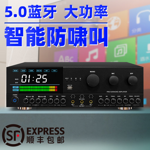 得普声KTV功放防啸叫带效果蓝牙