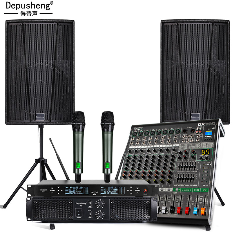 DEPUSHENG F15专业单15寸会议音响套装远程视像音箱系统多媒体室