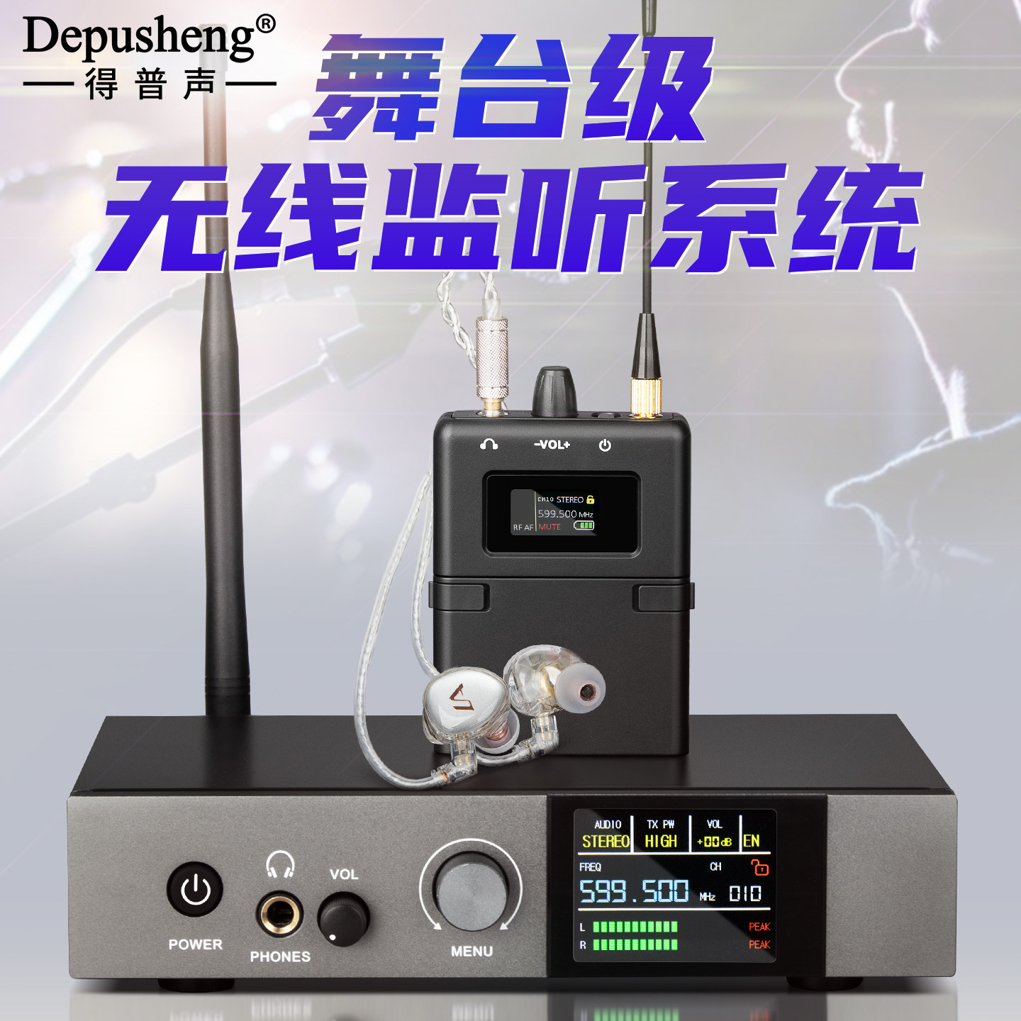 得普声QB2无线监听耳机高保真舞台演出乐队排练U段调频支持多套