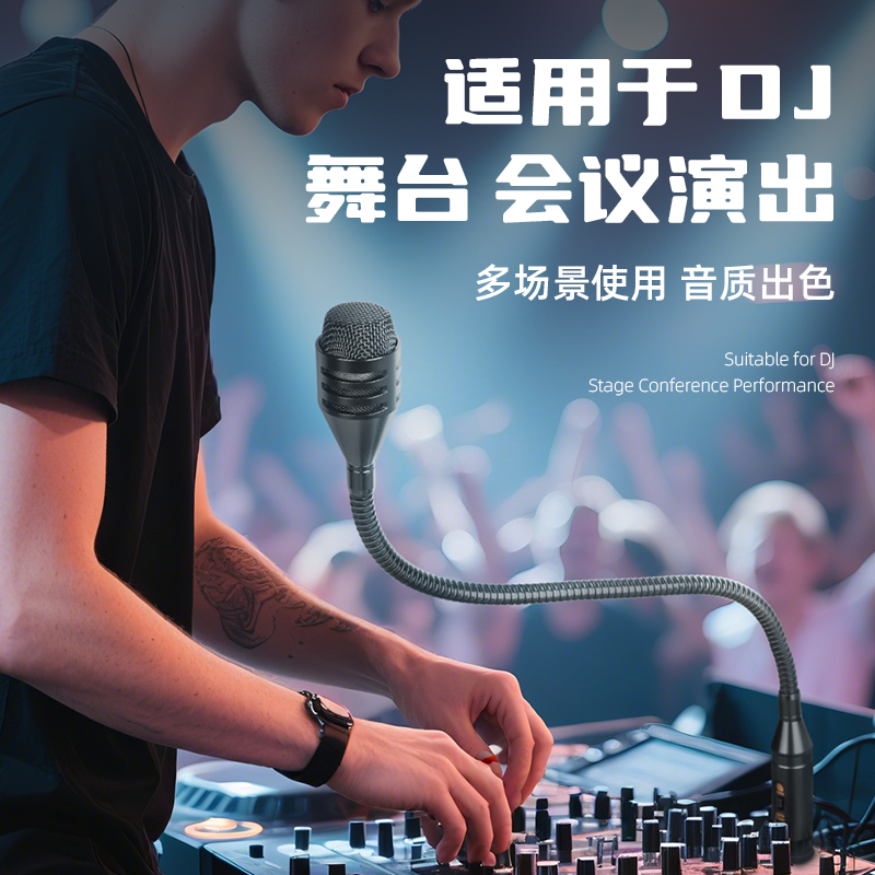 得普声DJ打碟MC喊麦麦克风