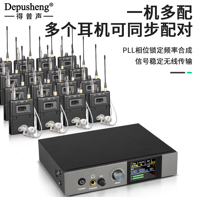 得普声QB2无线监听耳机高保真舞台演出乐队排练U段调频支持多套