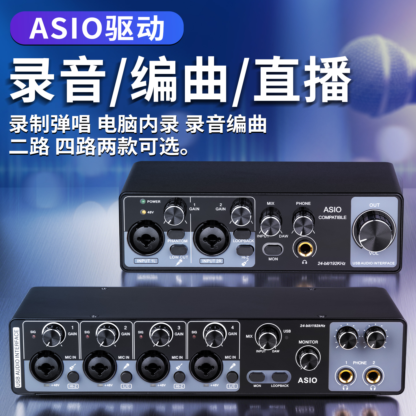 得普声直播声卡电脑手机录音编曲