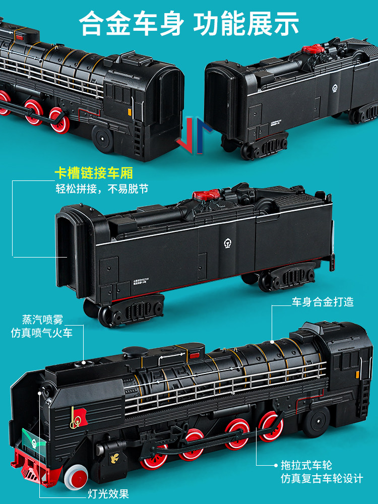 KIDS TOYS ALLOY ELECTRIC STEAM TRAIN TRACK RETRO SPRAY SIMULATION HIGH SPEED RAIL EMU MODEL BOY GIFT
