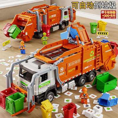 【一键倾倒】多功能垃圾车玩具