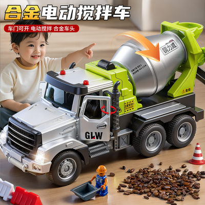 【合金电动搅拌】自动出料玩具车
