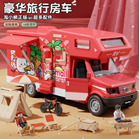 【18處可動】女孩露營房車玩具車
