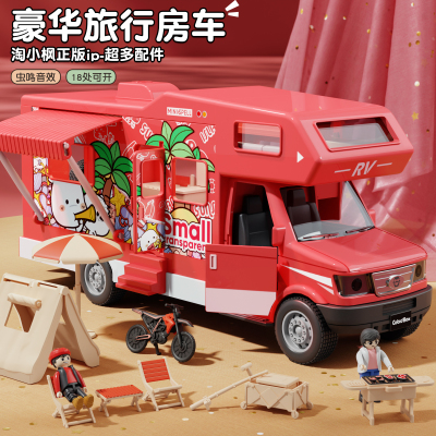 【18处可动】女孩露营房车玩具车
