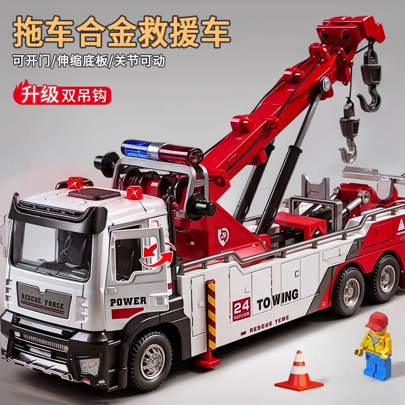 【大号合金】双沟吊车救援车玩具