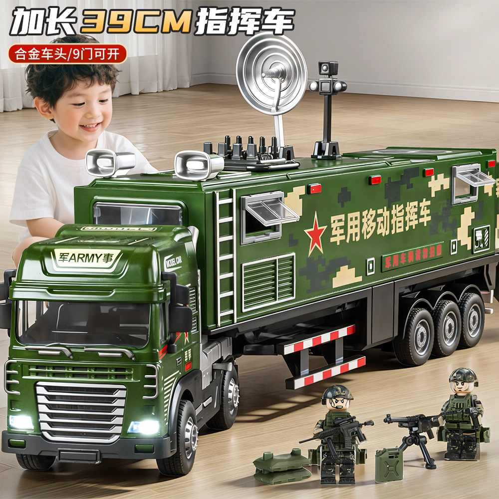 加长合金军事指挥车玩具男孩仿真警车运输车儿童装甲车特警车模型,玩具/童车/益智/积木/模型,惯性/回力/滑行玩具,淘宝优惠券,粉丝福利购,淘宝优惠卷
