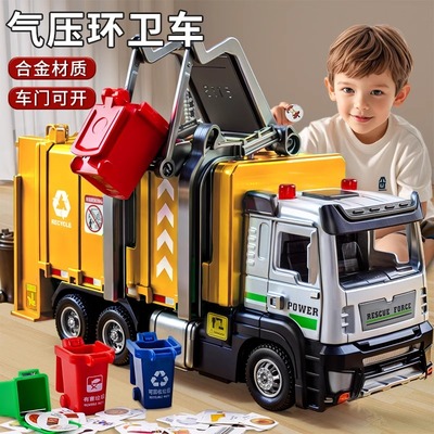 合金垃圾车玩具气压款清洁车模型
