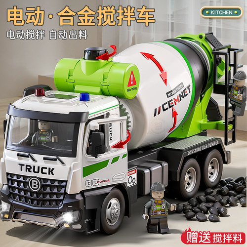 【双向旋转】大合金电动搅拌车
