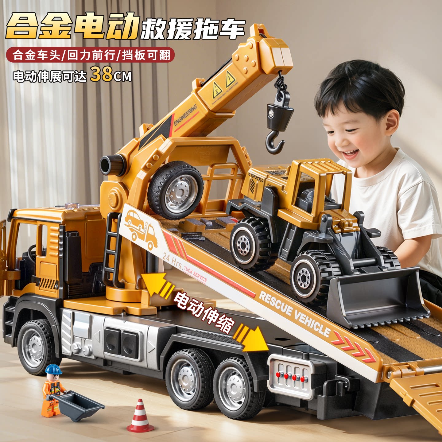 电动合金拖车吊车玩具儿童仿真道路救援车运输车工程车模型男孩