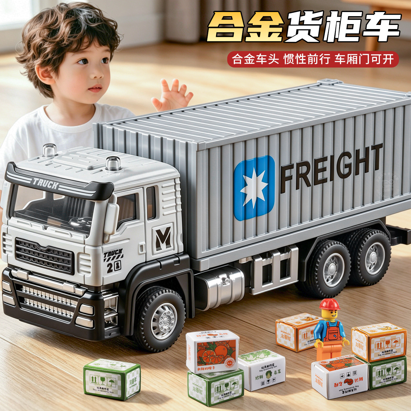 合金卡车玩具货柜车儿童半挂拖车运输车仿真工程车小汽车模型男孩