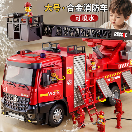 儿童大号消防车玩具车