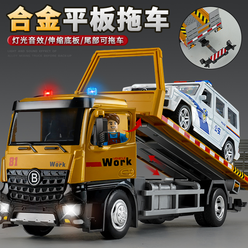大号合金救援拖车声光音乐