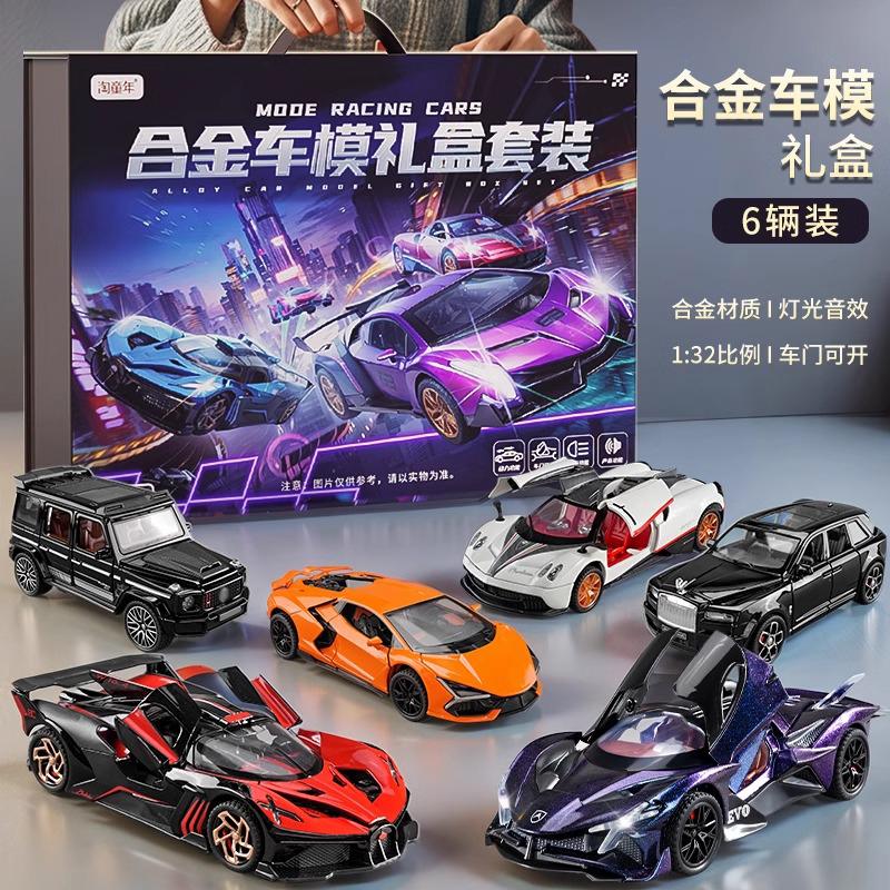 合金车模套装礼盒儿童仿真小汽车跑车模型玩具车收藏男孩生日礼物